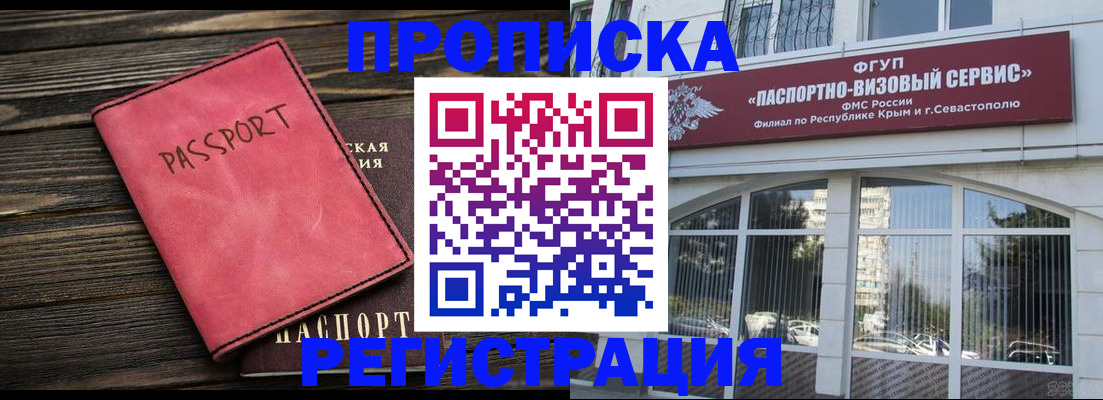 миграционный учет в Отрадном
